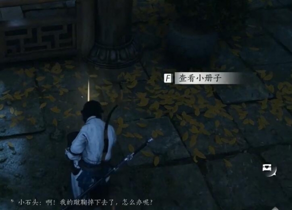 铁身诀怎么获得,燕云十六声