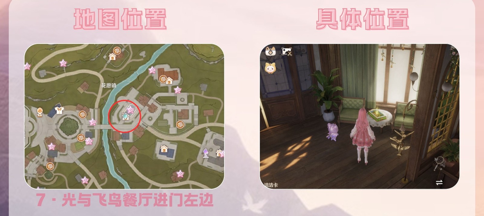 民俗手册飞翔的纸鹤点位,无限暖暖