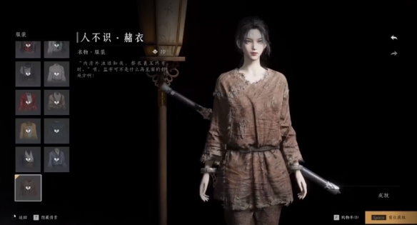 免费时装一览,燕云十六声