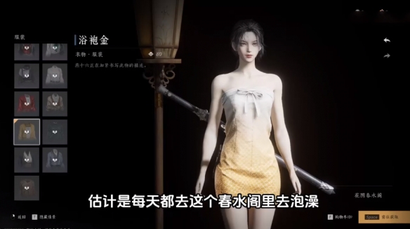 免费时装一览,燕云十六声