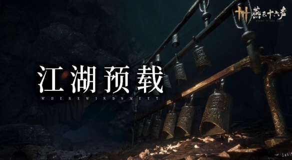 多少个g,燕云十六声