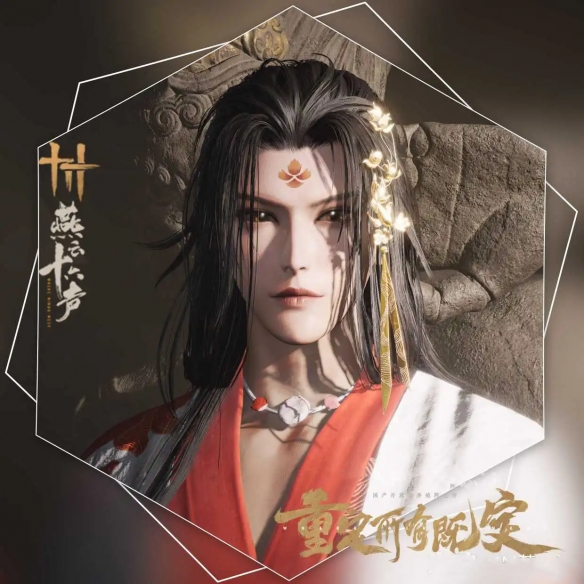 捏脸数据男,燕云十六声