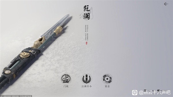 狂澜怎么加入,燕云十六声