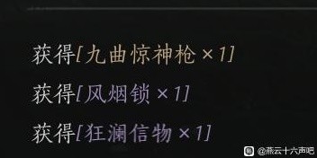 狂澜怎么加入,燕云十六声