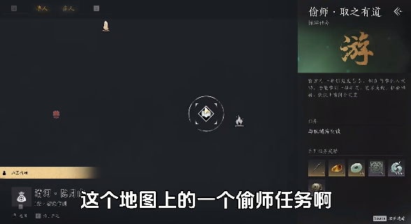 偷师钥匙怎么获得,燕云十六声