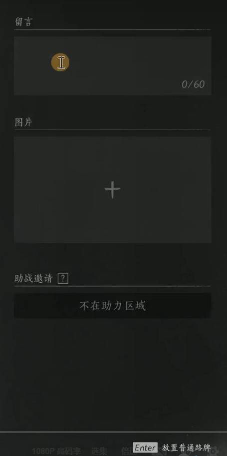 怎么放路牌,燕云十六声