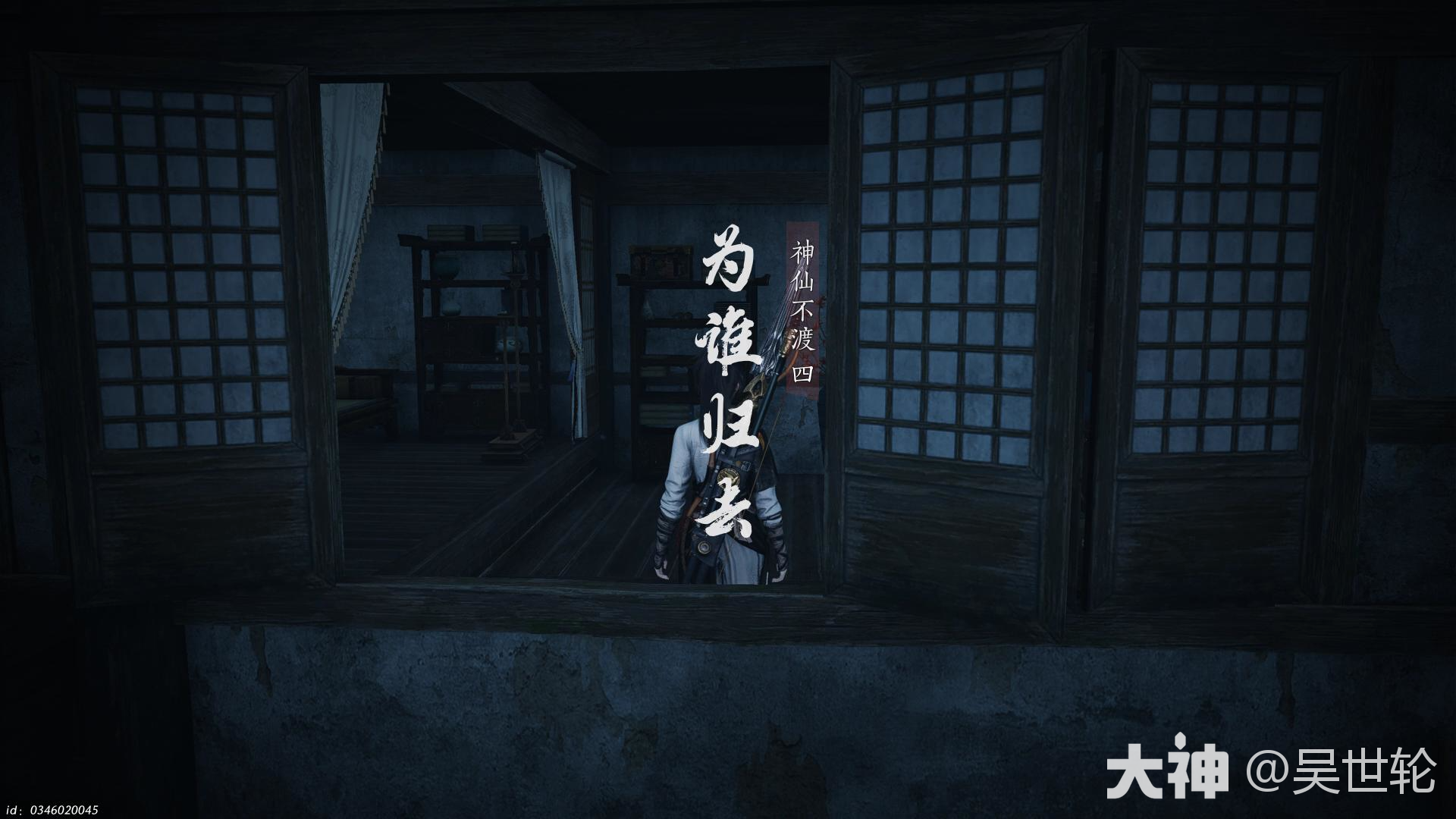 燕云十六声主线任务为谁归去攻略,燕云十六声