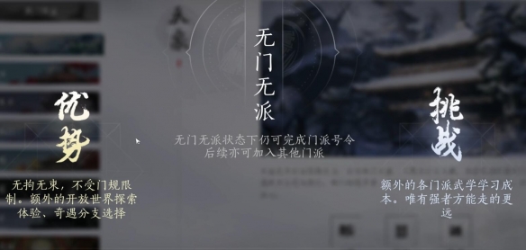 门派选哪个,燕云十六声