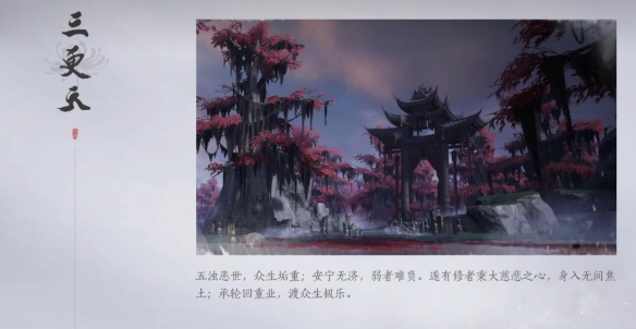门派选哪个,燕云十六声