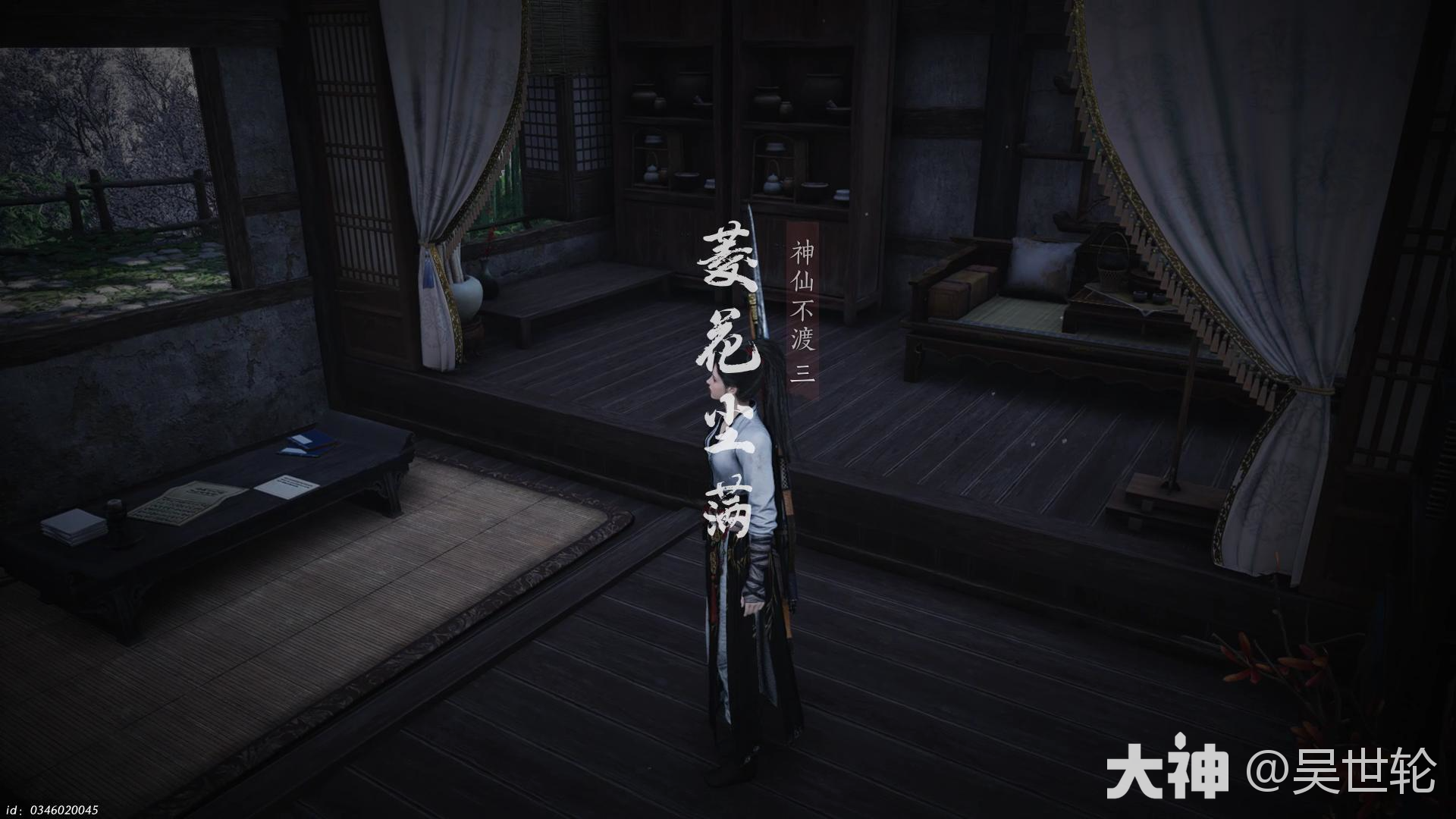 燕云十六声主线任务菱花尘满攻略,燕云十六声