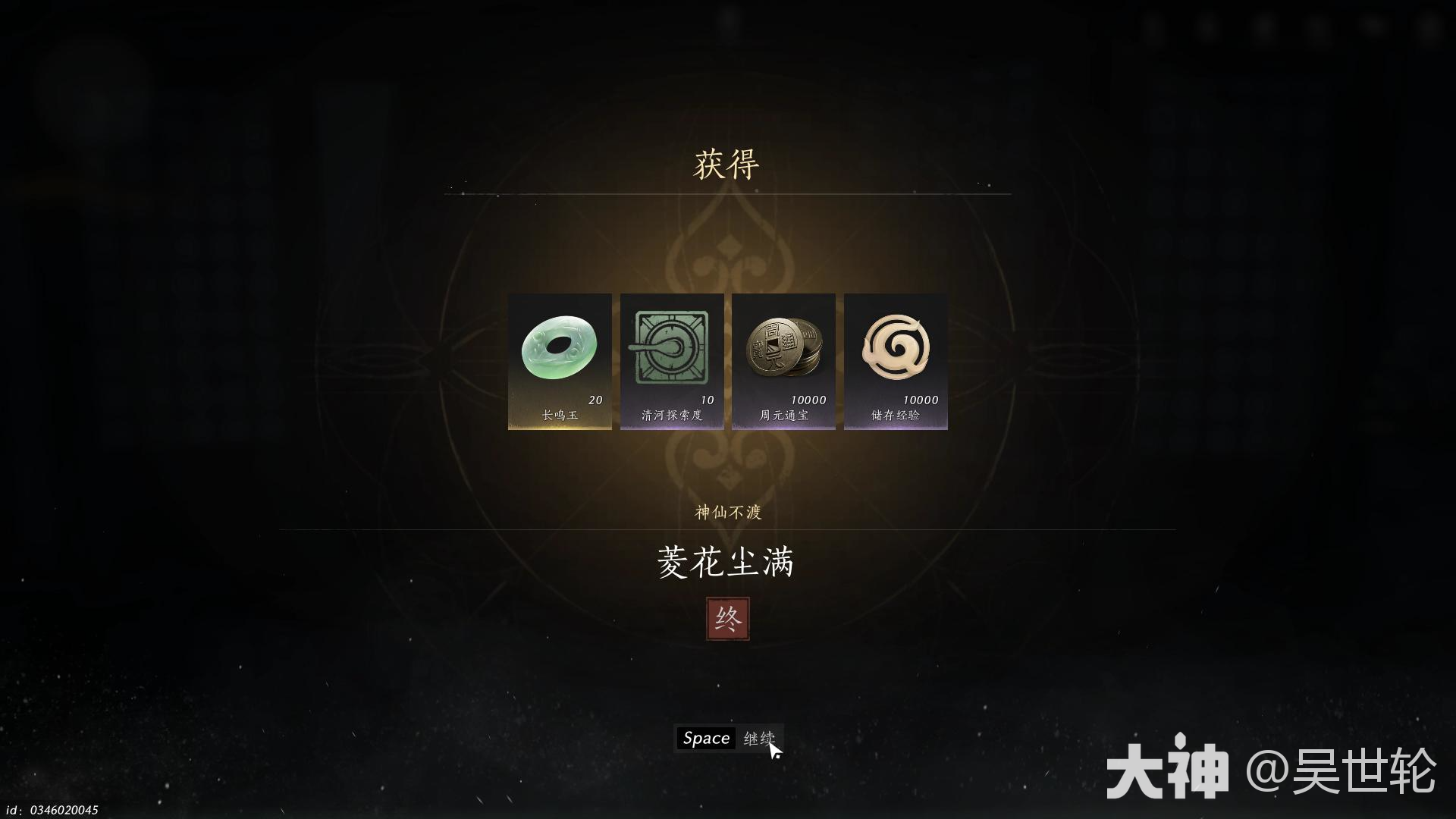 燕云十六声主线任务菱花尘满攻略,燕云十六声