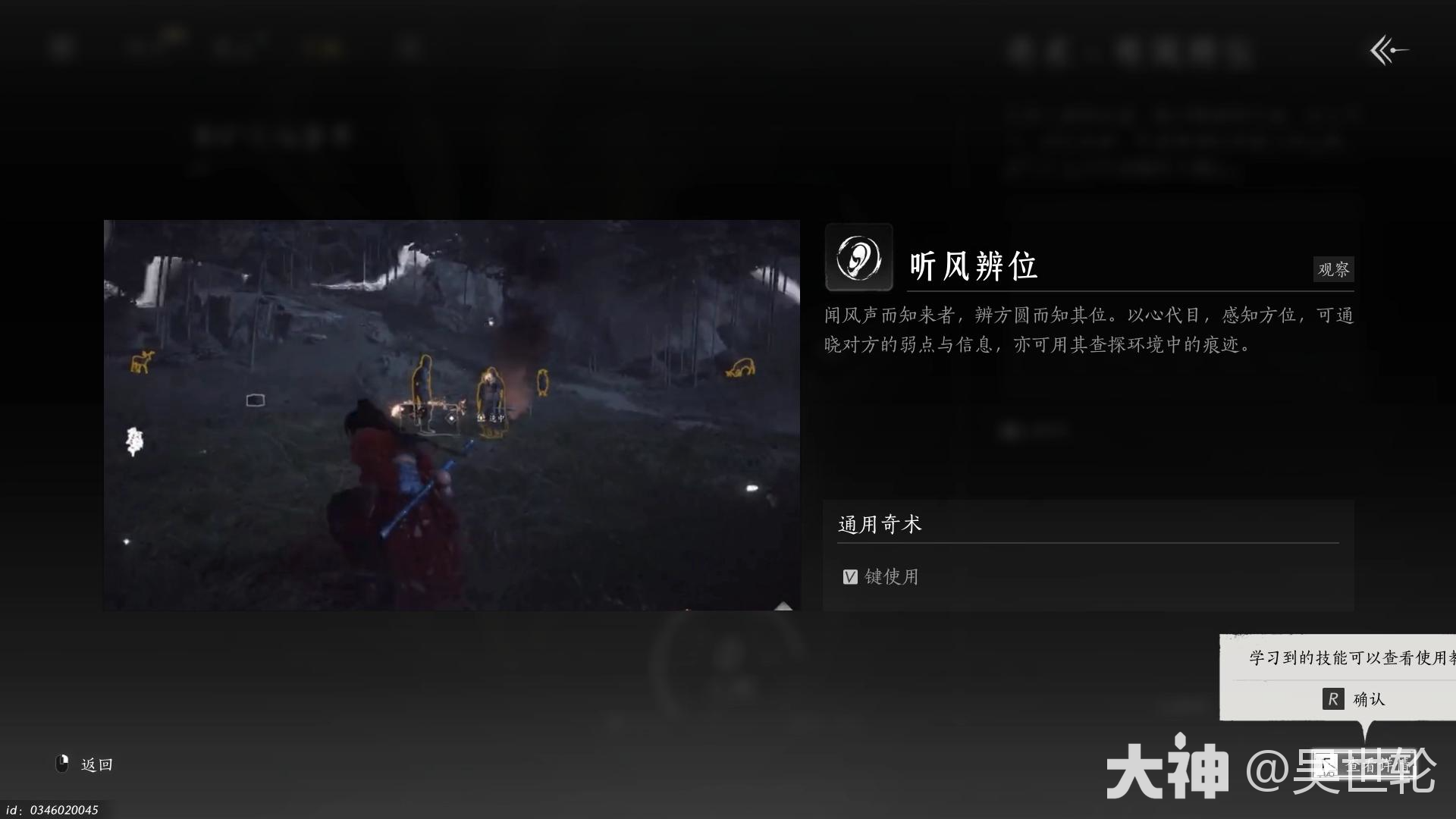 燕云十六声主线任务又见新来燕攻略,燕云十六声