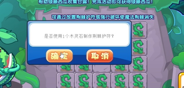 荆棘深处攻略