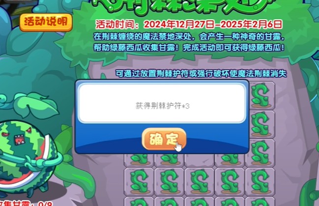 荆棘深处攻略