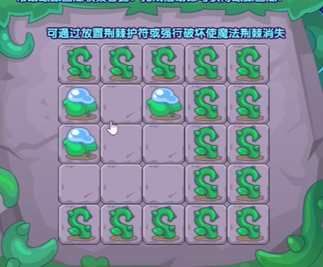 荆棘深处攻略