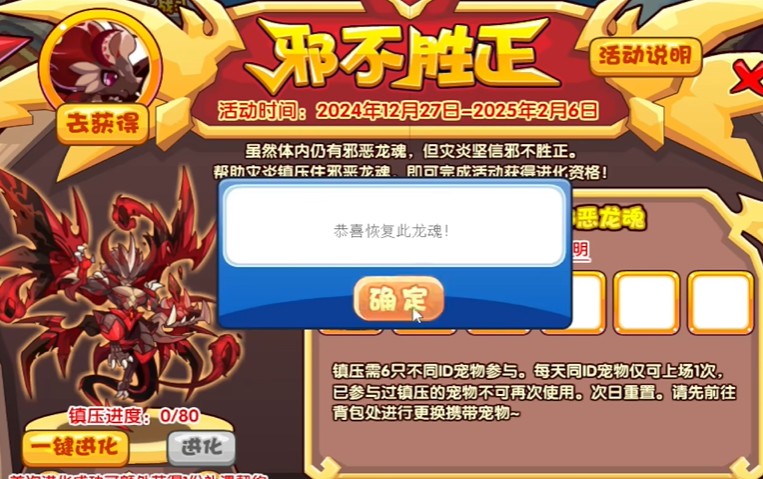 邪不胜正攻略