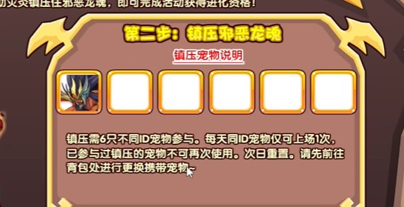 邪不胜正攻略