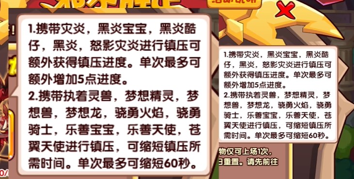邪不胜正攻略