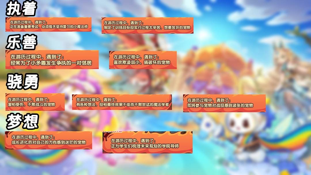 邪不胜正攻略