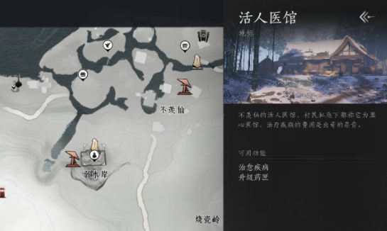 怎么治疗,燕云十六声