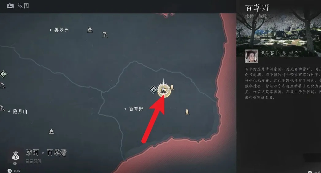 地图怎么点亮,燕云十六声