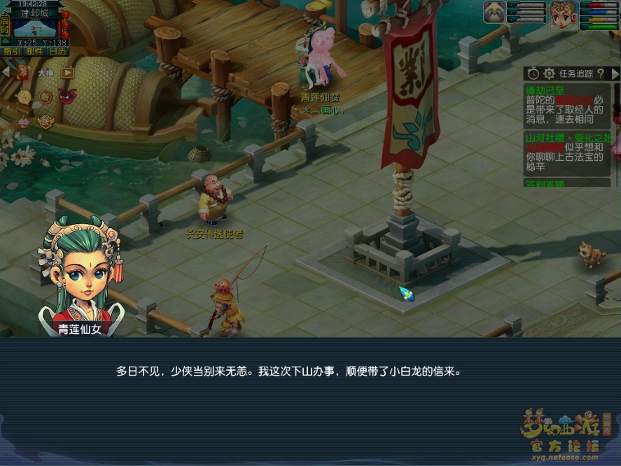 如是我闻攻略,梦幻西游