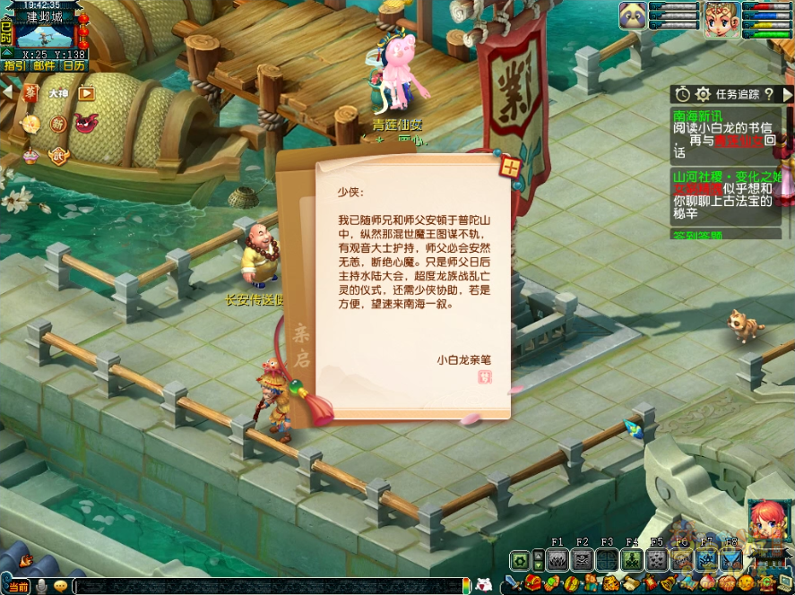 如是我闻攻略,梦幻西游