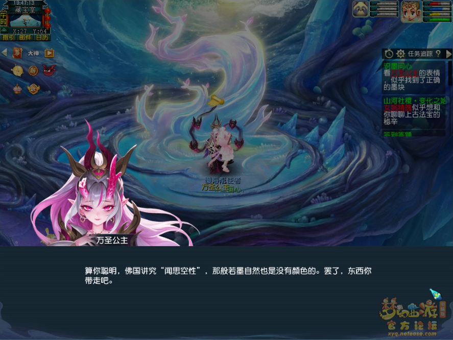 如是我闻攻略,梦幻西游