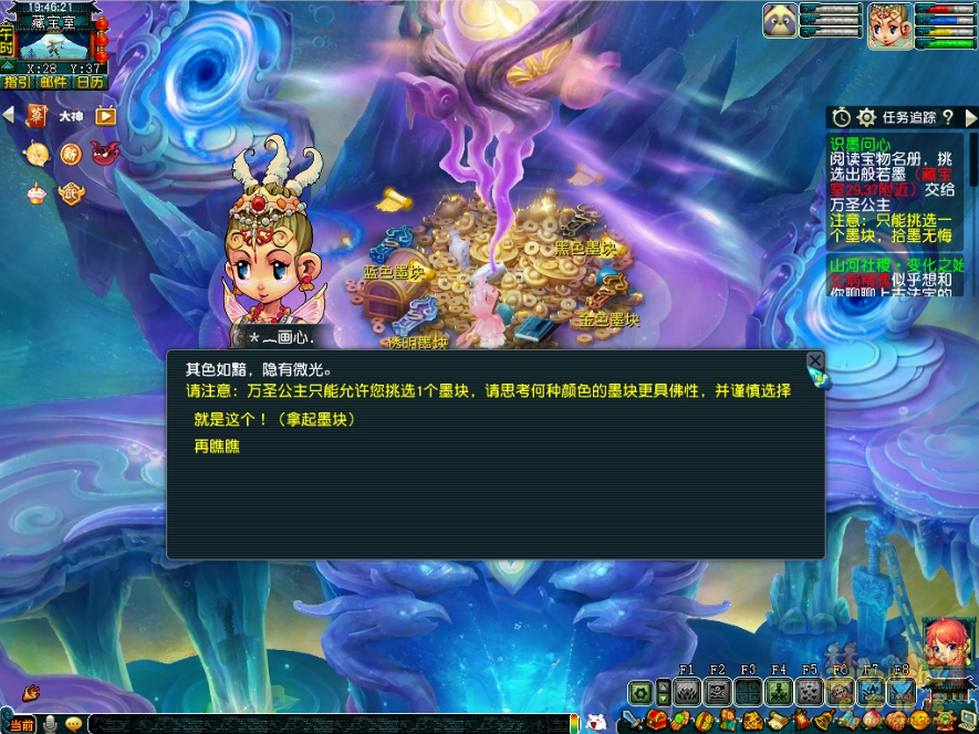 如是我闻攻略,梦幻西游