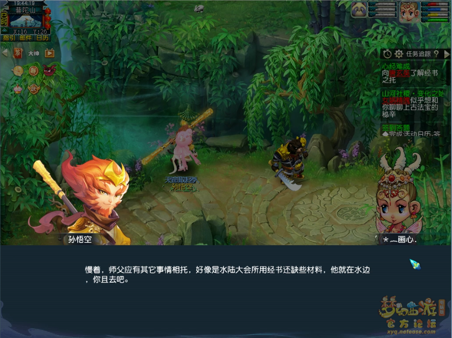 如是我闻攻略,梦幻西游