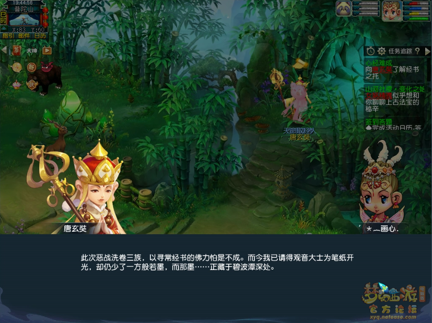 如是我闻攻略,梦幻西游
