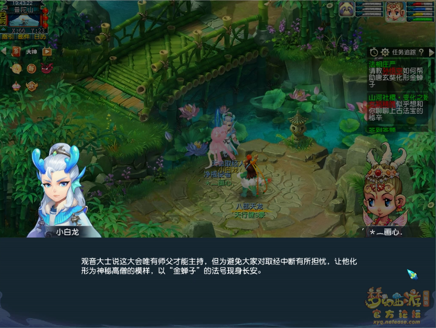 如是我闻攻略,梦幻西游