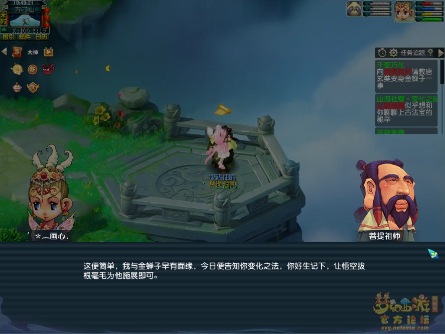 如是我闻攻略,梦幻西游