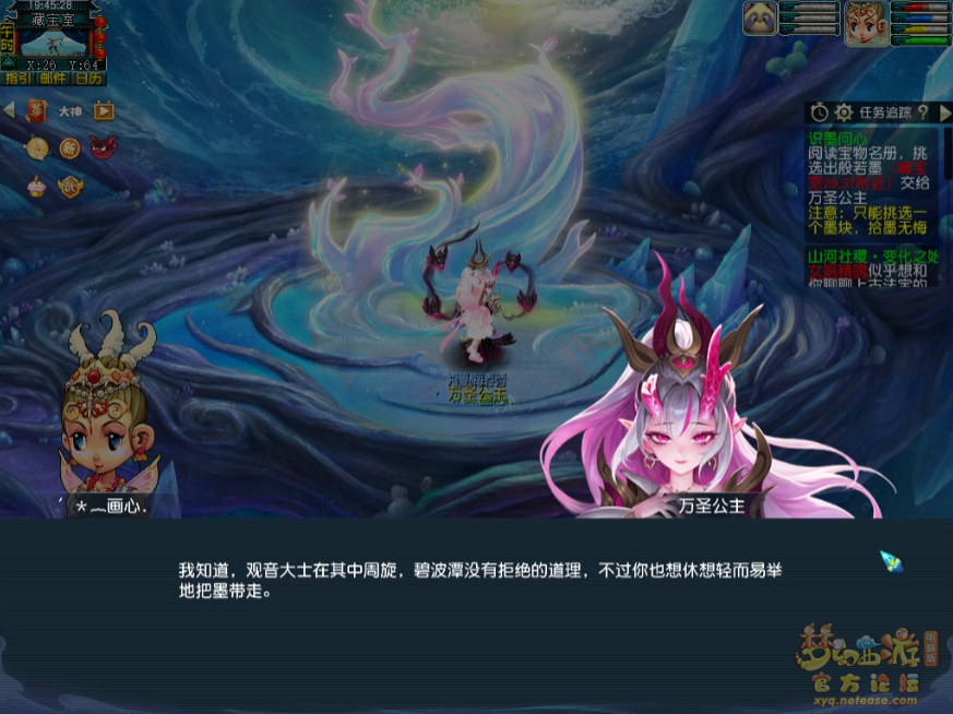 如是我闻攻略,梦幻西游