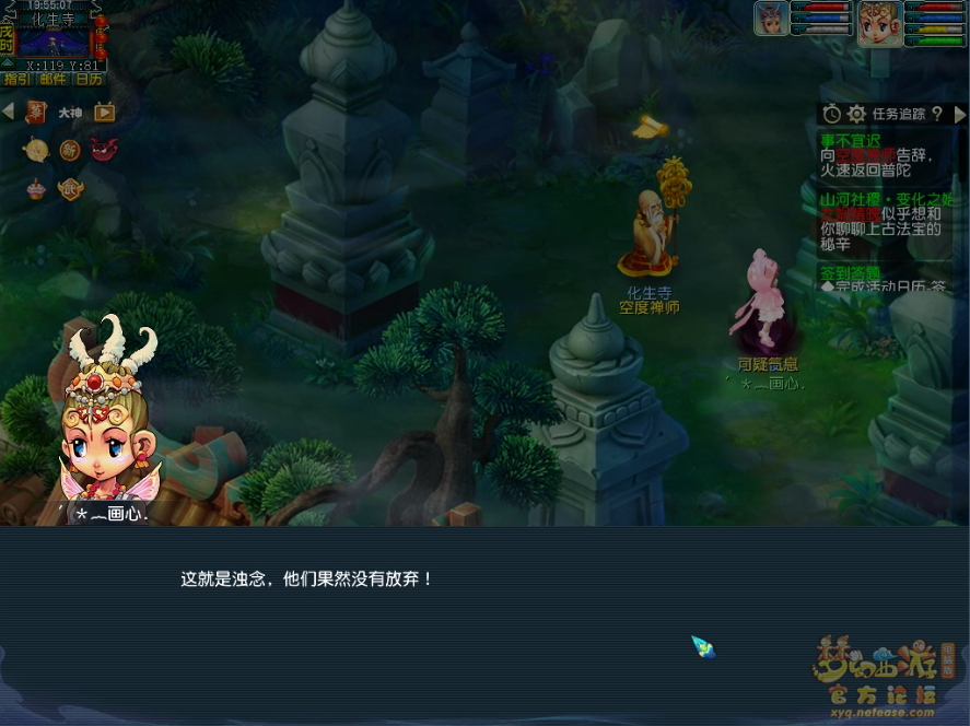 如是我闻攻略,梦幻西游