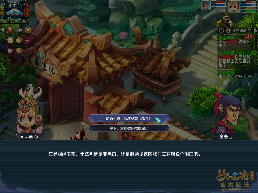 如是我闻攻略,梦幻西游