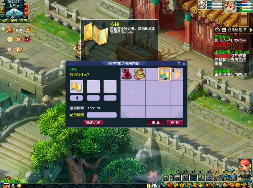 如是我闻攻略,梦幻西游