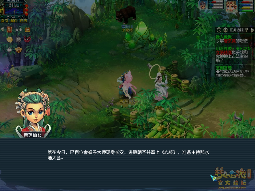 如是我闻攻略,梦幻西游