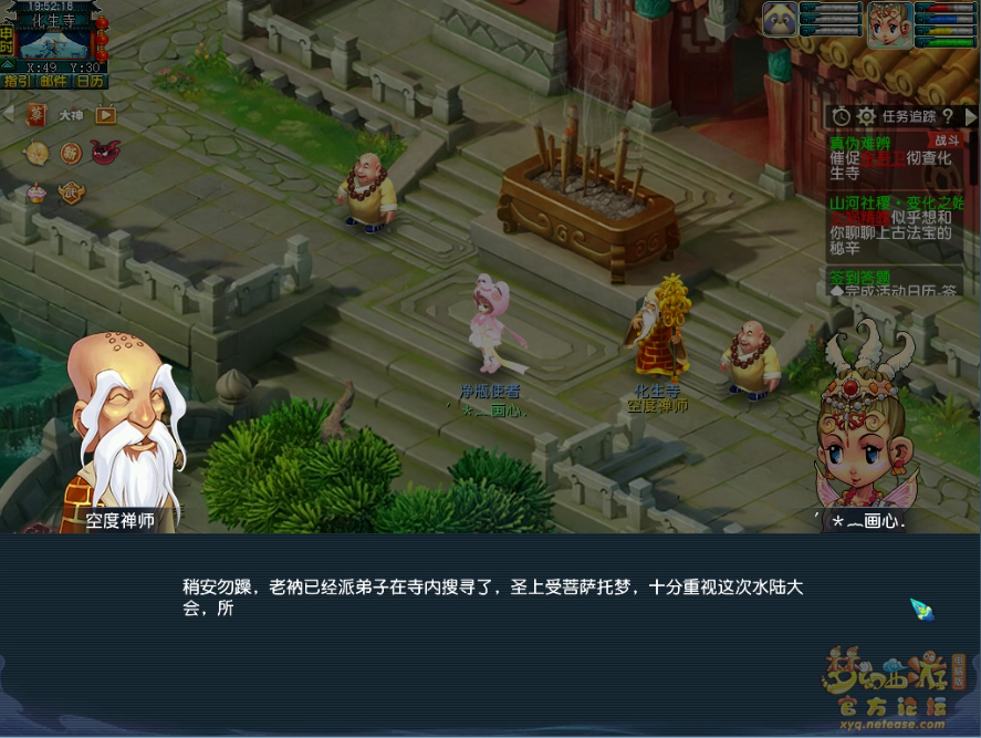 如是我闻攻略,梦幻西游