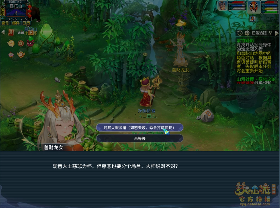 如是我闻攻略,梦幻西游