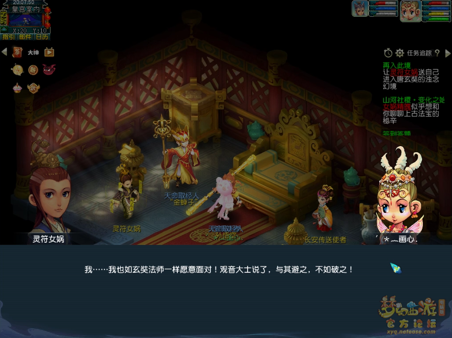 如是我闻攻略,梦幻西游