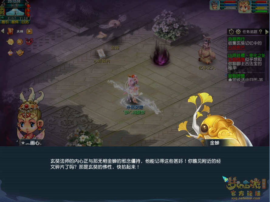 如是我闻攻略,梦幻西游