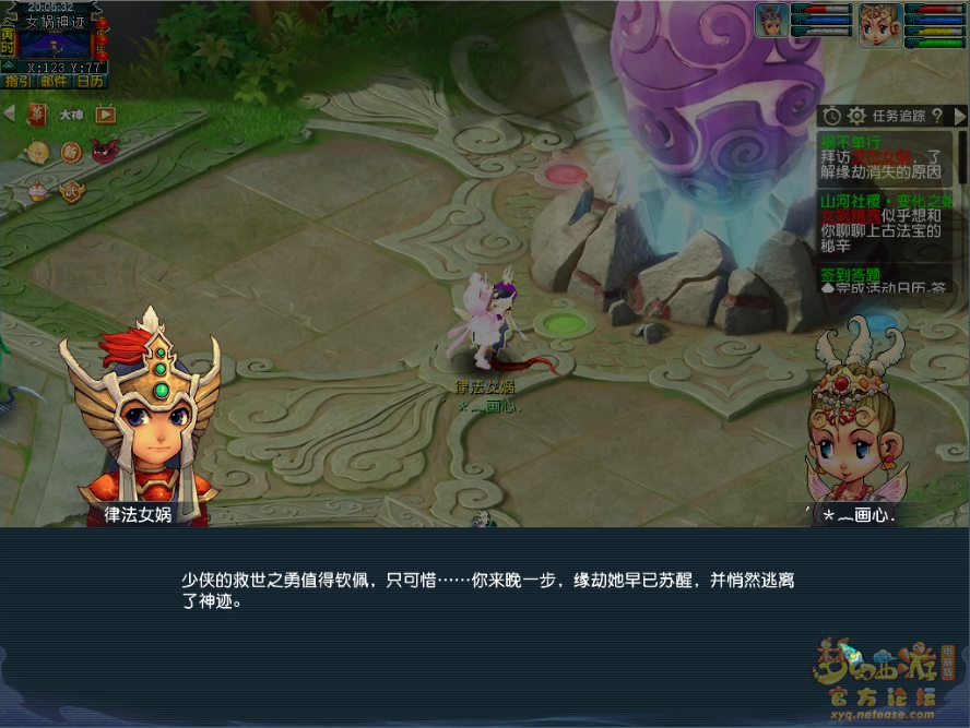 如是我闻攻略,梦幻西游