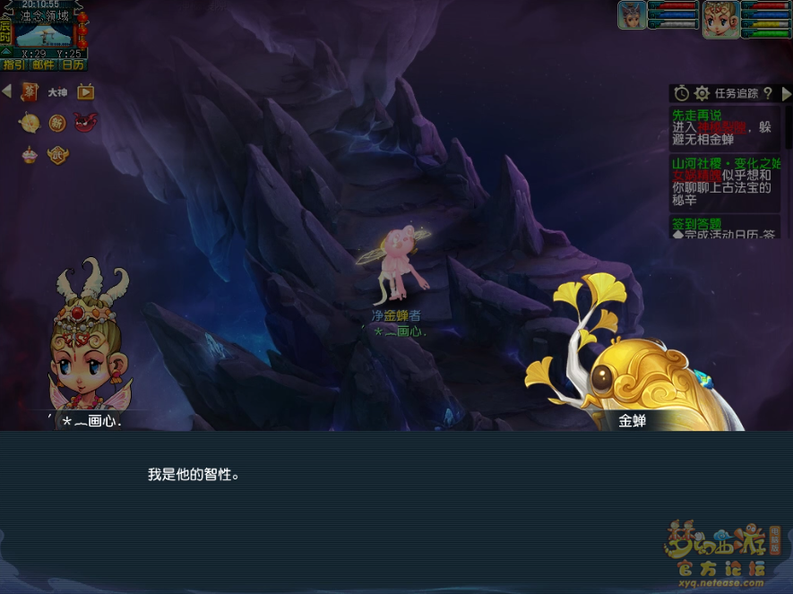 如是我闻攻略,梦幻西游