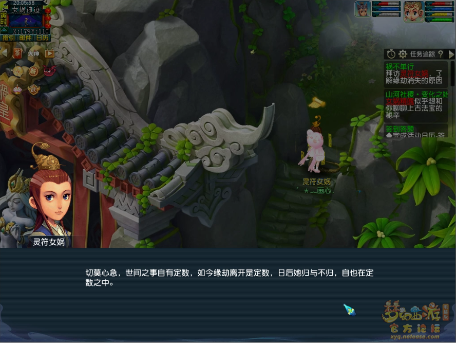 如是我闻攻略,梦幻西游