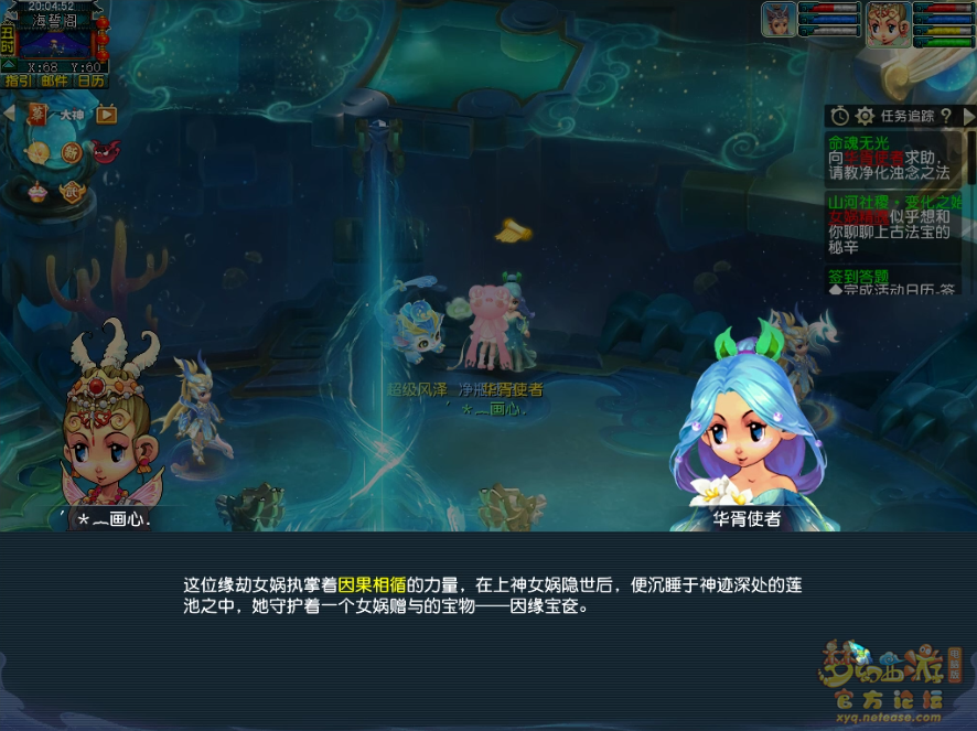 如是我闻攻略,梦幻西游