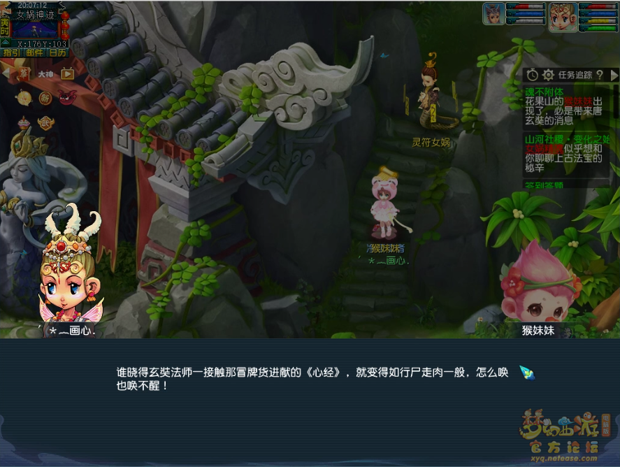 如是我闻攻略,梦幻西游