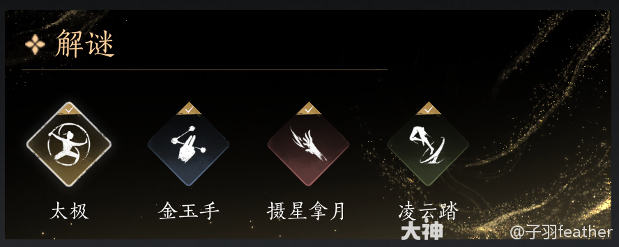 燕云十六声全奇术获得方法,燕云十六声