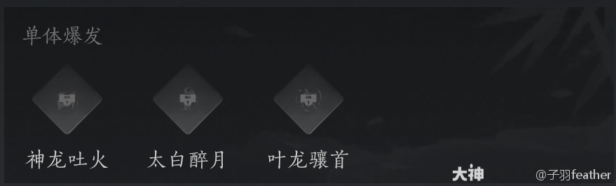 燕云十六声全奇术获得方法,燕云十六声