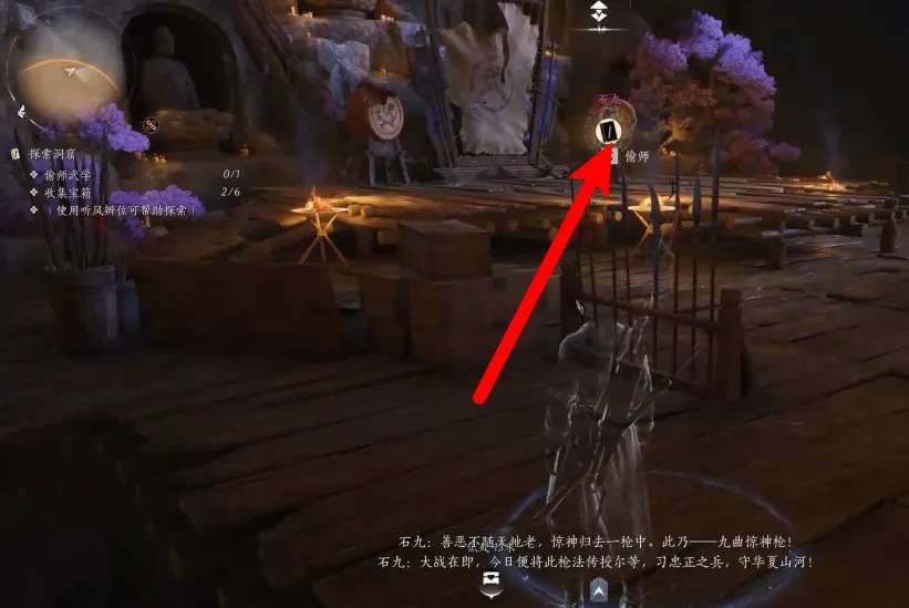 九曲惊神枪怎么获得,燕云十六声